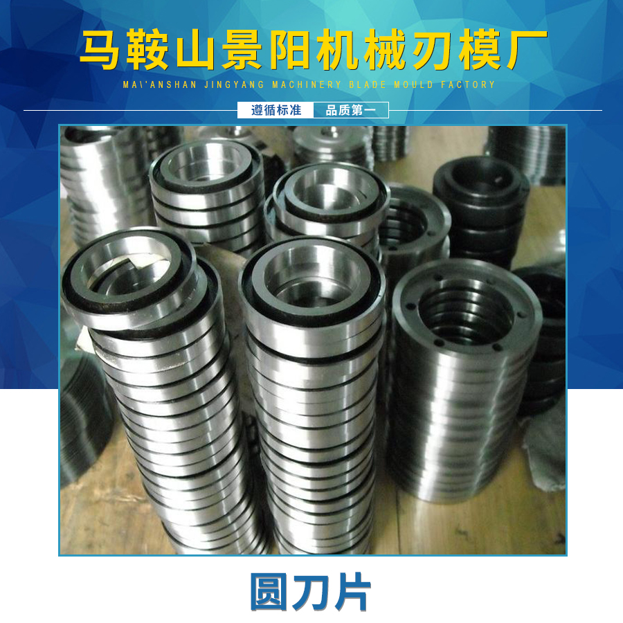 機(jī)械刀片圖片/機(jī)械刀片樣板圖 (4)