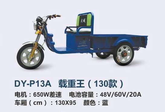 載重王電動車圖片/載重王電動車樣板圖 (3)