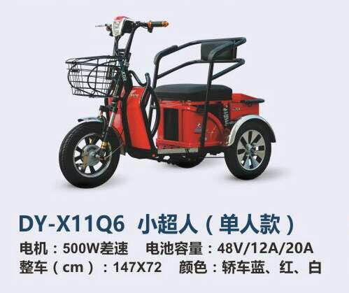 DY-X11Q6小超人電動車圖片