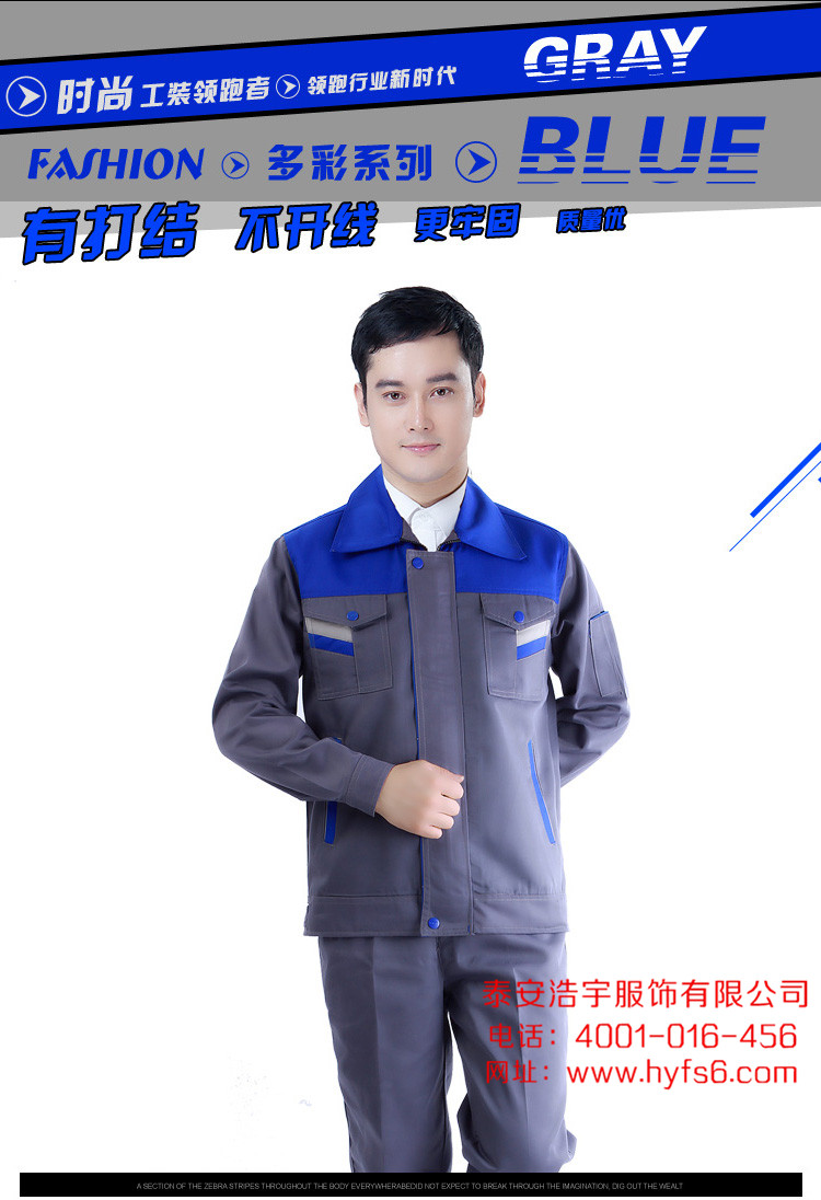 山東工作服訂做 浩宇提供量體定制工作服