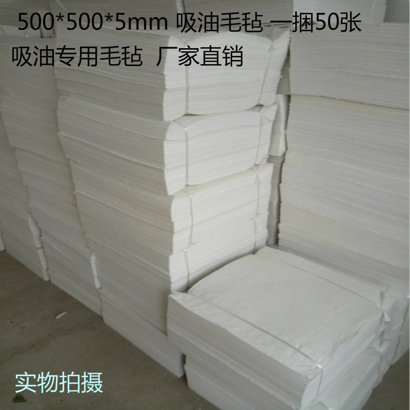 厂家工业用吸油毛毡 吸油毡1*1米厚5mm 定做各种吸油密封耐磨毛毡图片