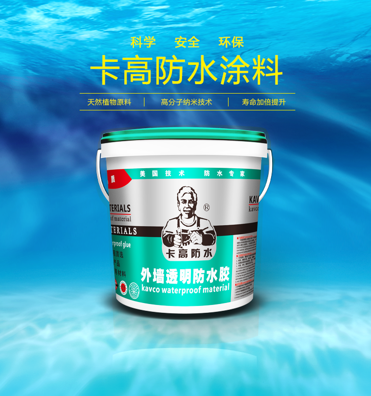 外墻透明防水膠圖片/外墻透明防水膠樣板圖 (2)