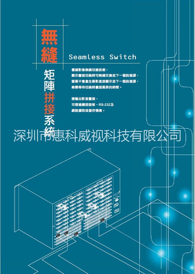 無縫 矩陣拼接系統(tǒng)圖片