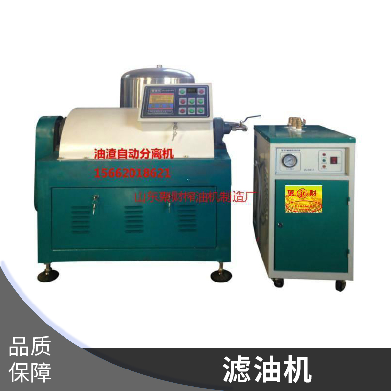 食用油處理設(shè)備；離心濾油機；板框過濾機 濾油機批發(fā) 濾油機直銷