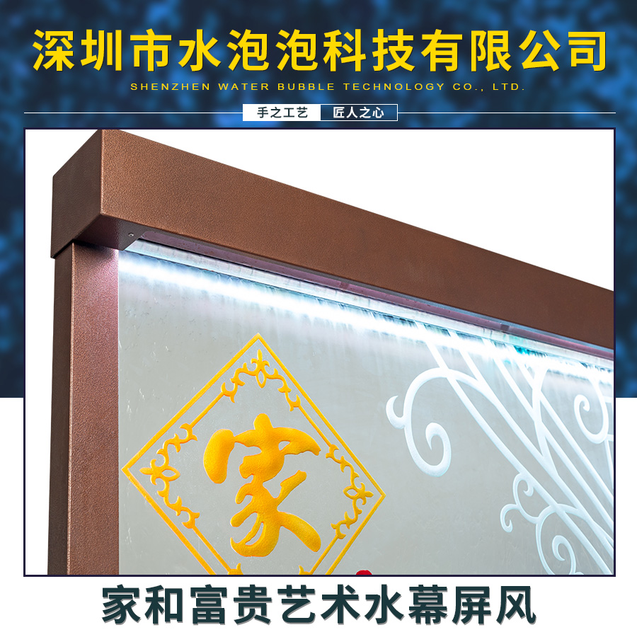 水幕屏風(fēng)圖片/水幕屏風(fēng)樣板圖 (4)
