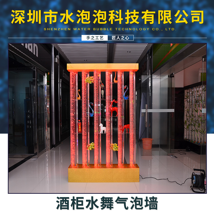氣泡墻圖片/氣泡墻樣板圖 (3)