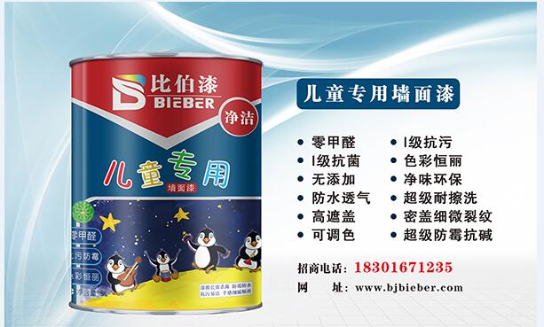 比伯兒童漆