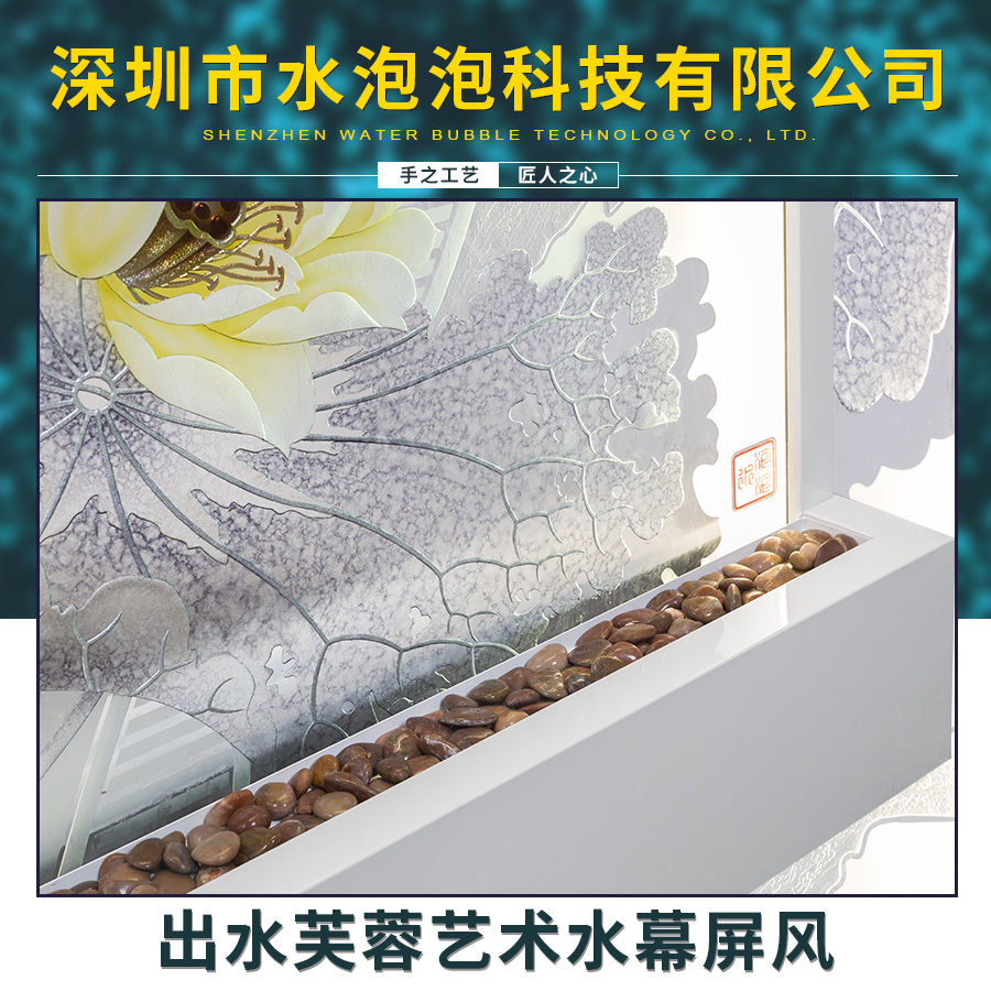水幕屏風(fēng)圖片/水幕屏風(fēng)樣板圖 (4)