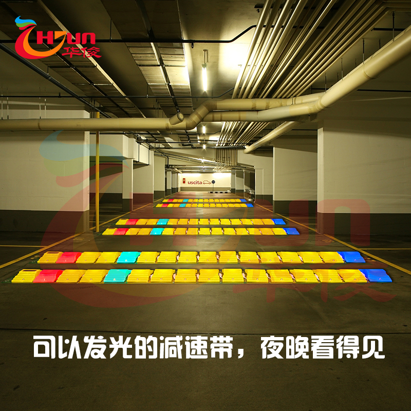 小區(qū)塑料減速帶  景觀減速帶 發(fā)光減速板