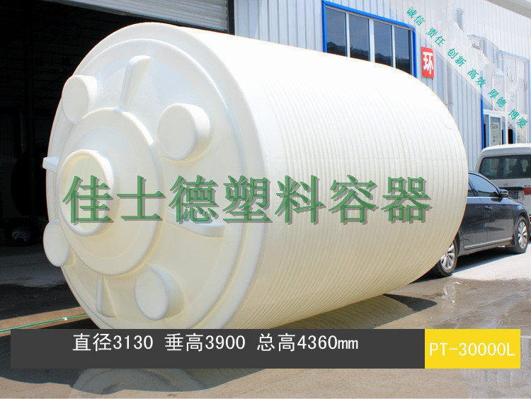 北京30立方塑料水箱圖片/北京30立方塑料水箱樣板圖 (1)