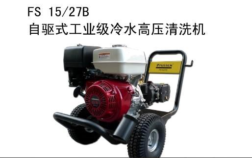高壓清洗機(jī)圖片/高壓清洗機(jī)樣板圖 (3)