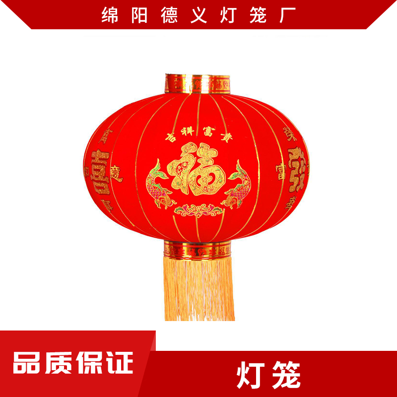 綿陽(yáng)德義燈籠廠 中國(guó)燈籠廣告燈籠 植絨燈籠大量批發(fā)