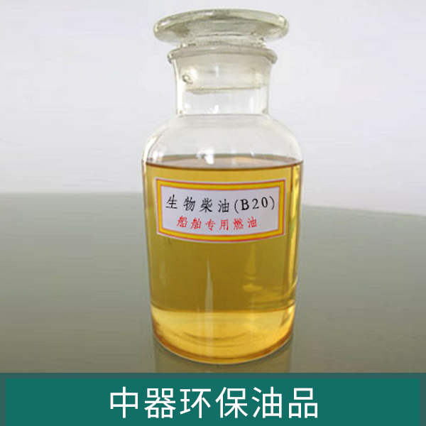 中器环保油品加油站用车用船舶用生物柴油粗甘油环氧甲酯