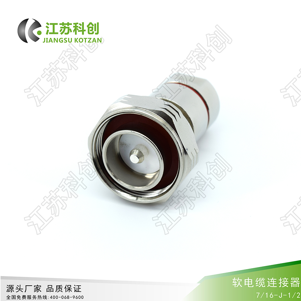 厂家直销DIN射频同轴连接器DIN-J-1/2接头RF连接器