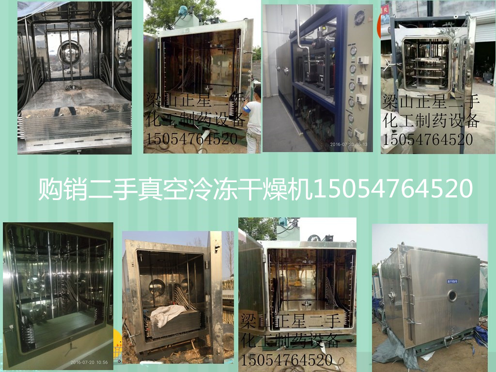 全國購銷二手化工制藥食品設(shè)備