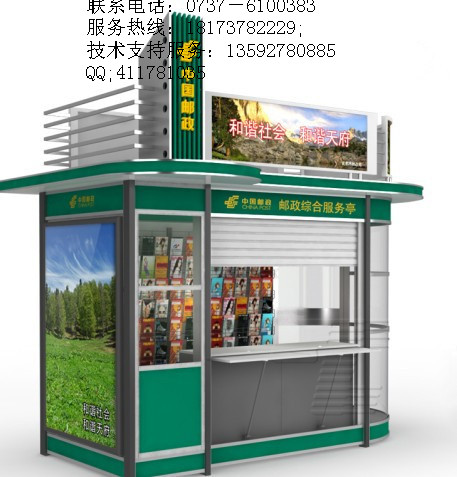 報刊亭圖片/報刊亭樣板圖 (4)