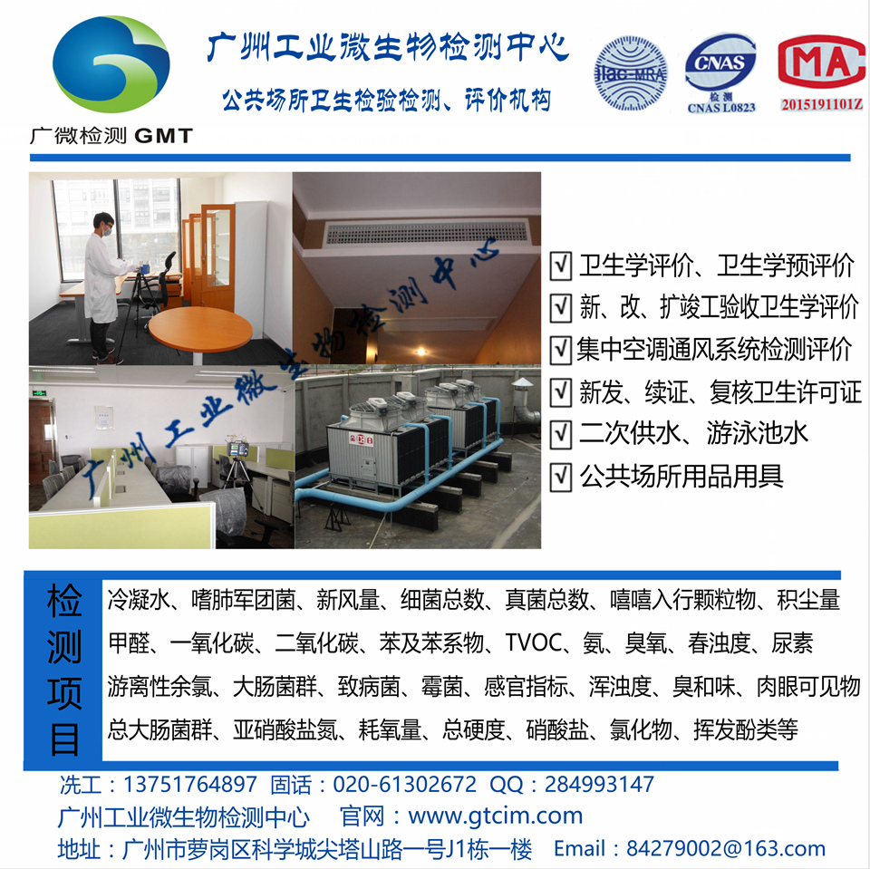 衛(wèi)生學(xué)評價(jià)報(bào)告/衛(wèi)生學(xué)預(yù)評價(jià)報(bào)告 公共場所衛(wèi)生檢測報(bào)告 二次供水衛(wèi)生學(xué)評價(jià)報(bào)告