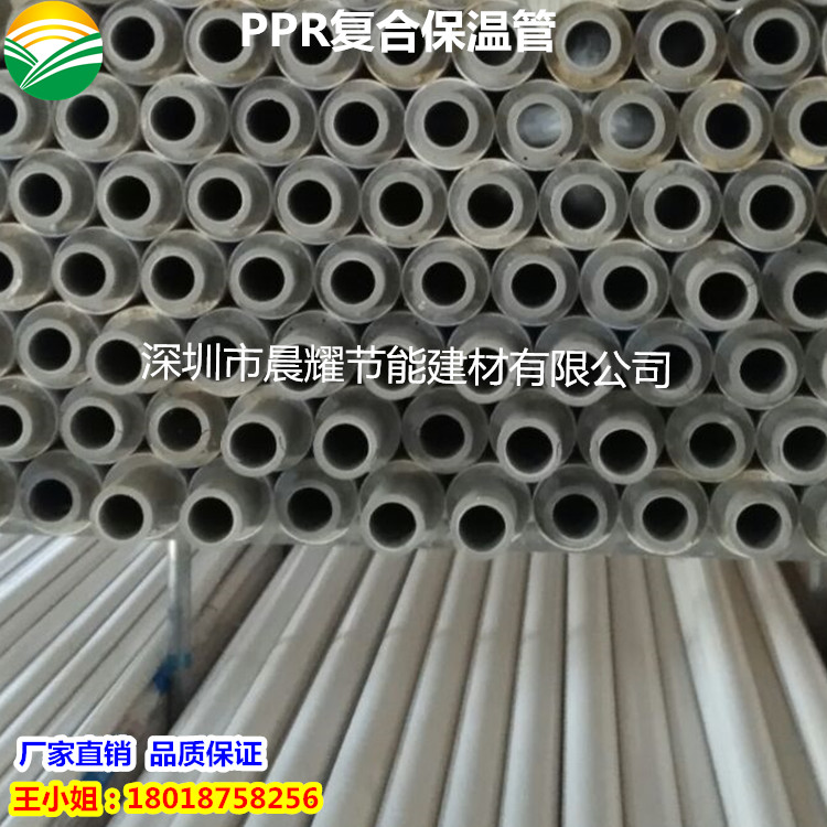 深圳ppr聚氨酯發(fā)泡保溫管圖片