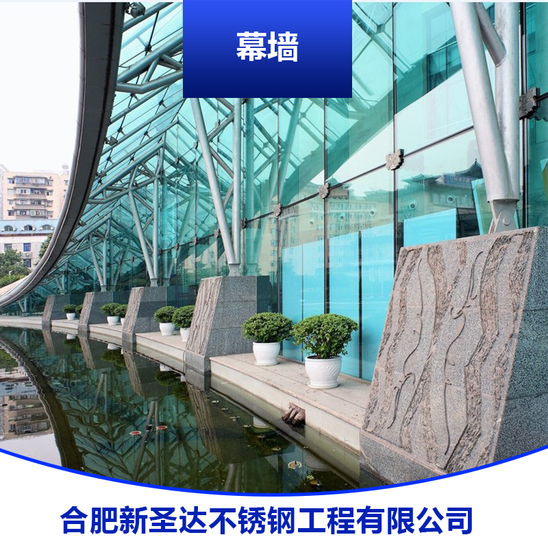 安徽新圣達金屬裝飾工程幕墻定制 建筑圍護幕墻/墻面石材裝飾板材