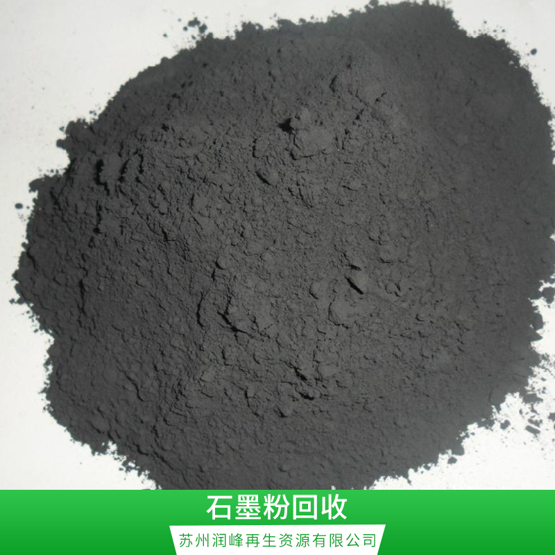 石墨粉回收?qǐng)D片