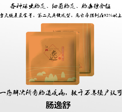 暢逸舒