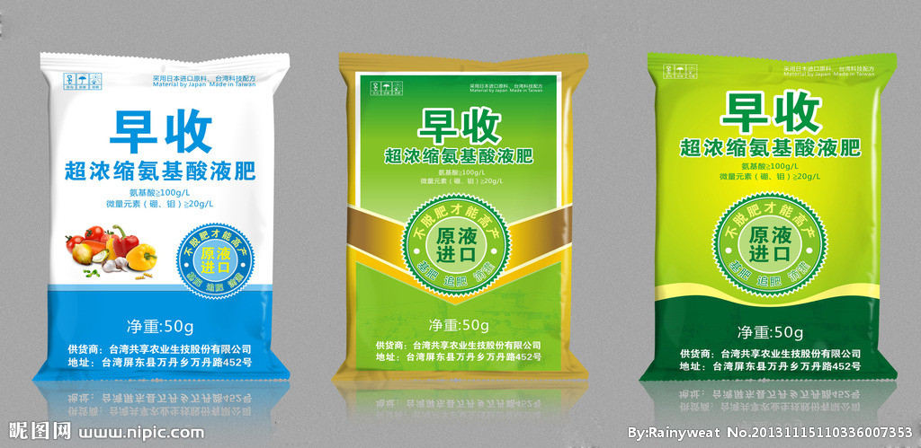 微肥圖片/微肥樣板圖 (1)