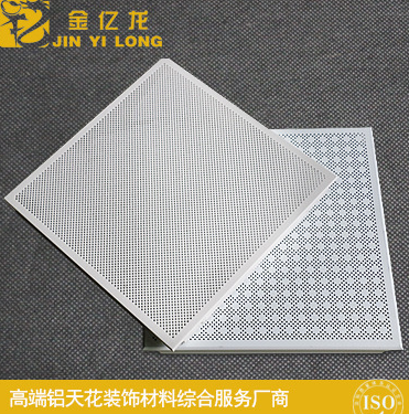 廠家直銷金億龍鋁合金扣板 *孔鋁扣板天花 亞光白600*600鋁天花供應(yīng)