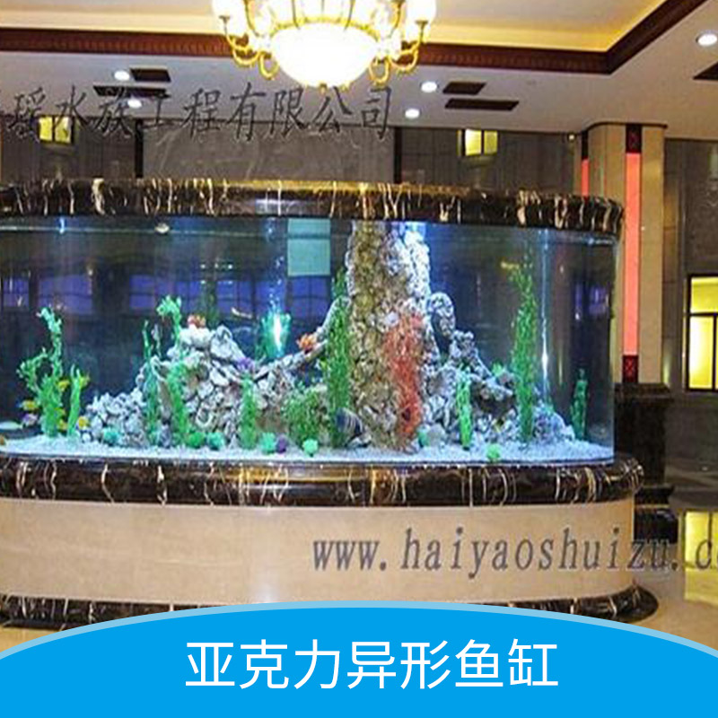 亞克力異形魚缸圖片/亞克力異形魚缸樣板圖 (2)