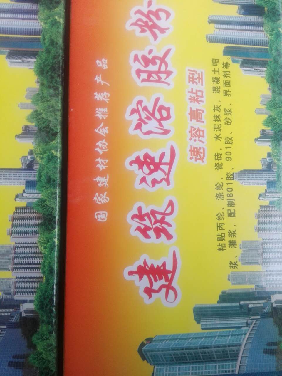 丙綸膠粉圖片/丙綸膠粉樣板圖 (3)