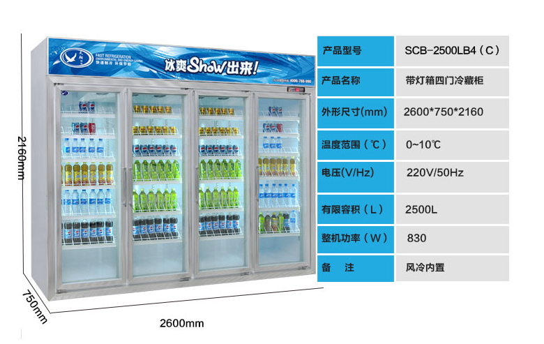 便利店冷藏展示柜圖片/便利店冷藏展示柜樣板圖 (3)