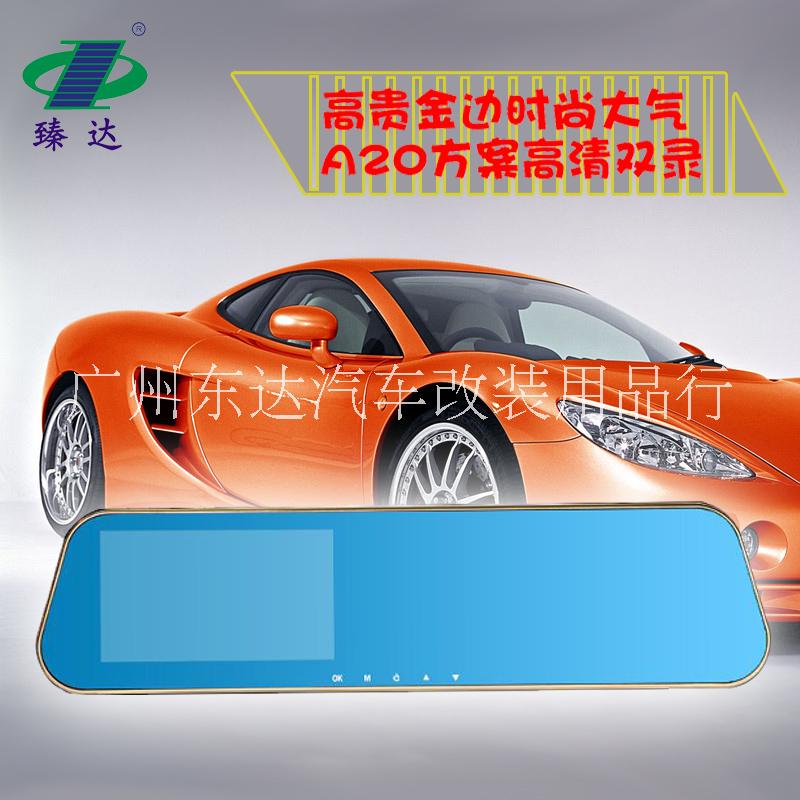 后視鏡雙錄記錄儀   雙鏡頭 行車記錄儀