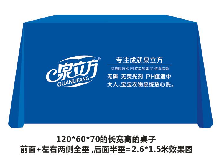 上海廣告桌布定做 上海哪里有廣告桌布定做？