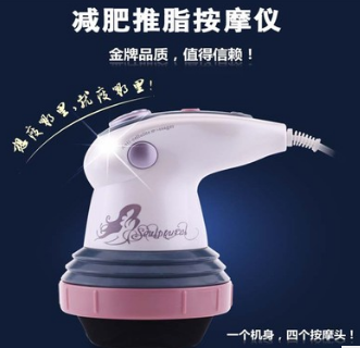 厂家直销 正品电动按摩器 推脂机 碎脂机 红外线推脂按摩器图片