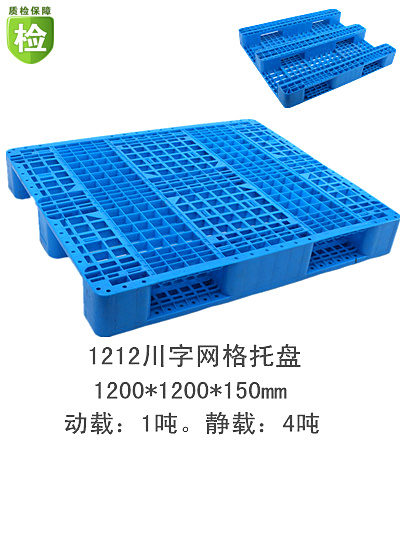 川字托盘仓库塑料托盘叉车托盘塑料垫板防潮板垫仓板网格栈板卡板库房厂家直销