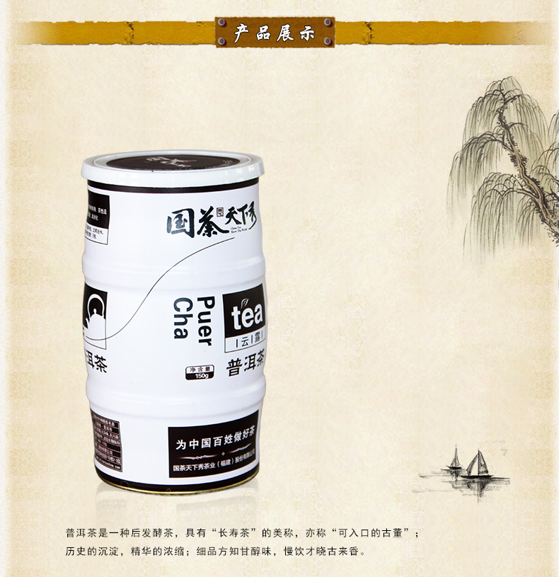普洱茶 云南黑茶（熟普）250g圖片/普洱茶 云南黑茶（熟普）250g樣板圖 (2)