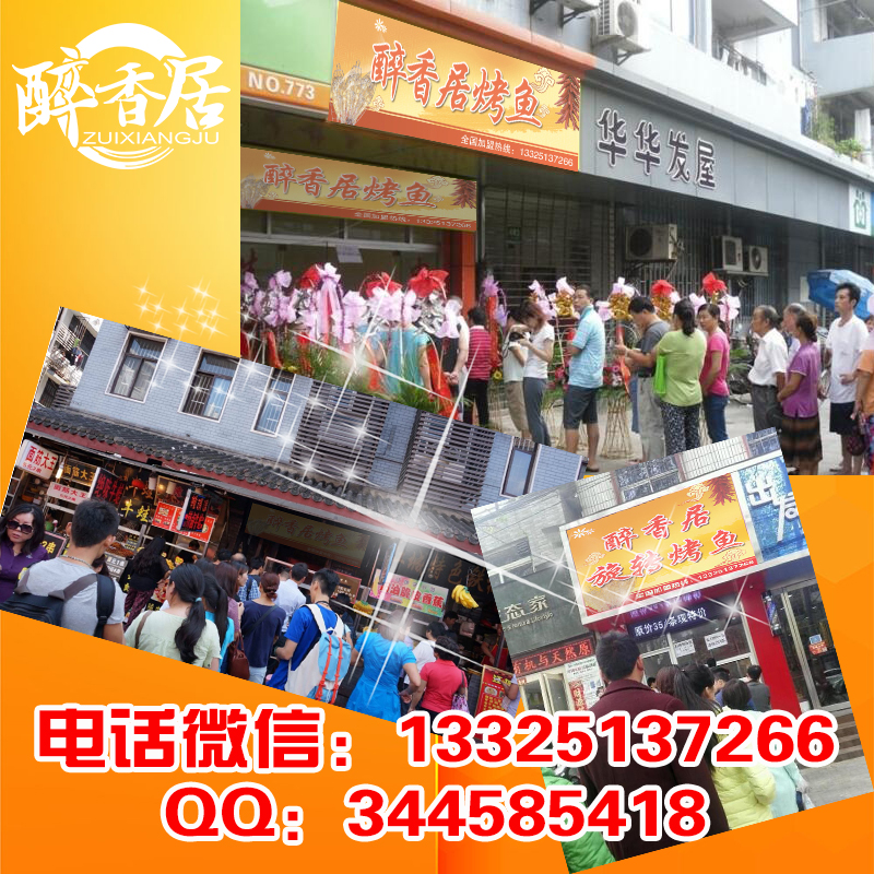 旋轉(zhuǎn)醉爐烤魚哪家好圖片