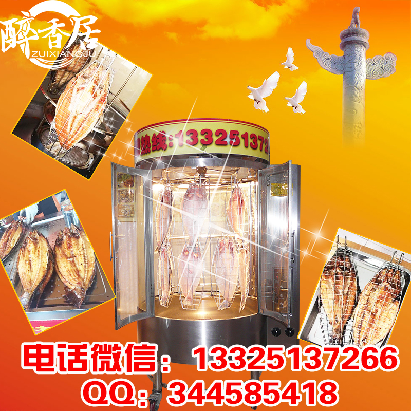 貴州醉爐烤魚加盟總部圖片