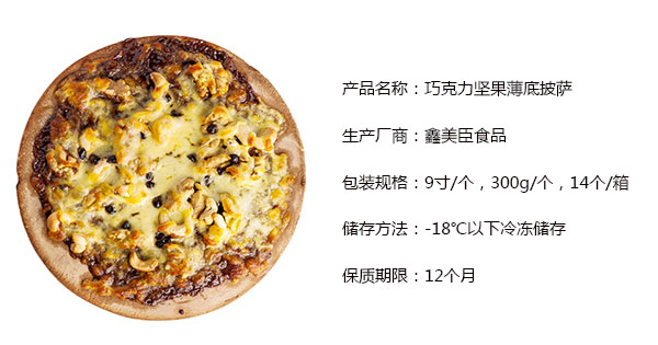 成品披薩圖片/成品披薩樣板圖 (3)
