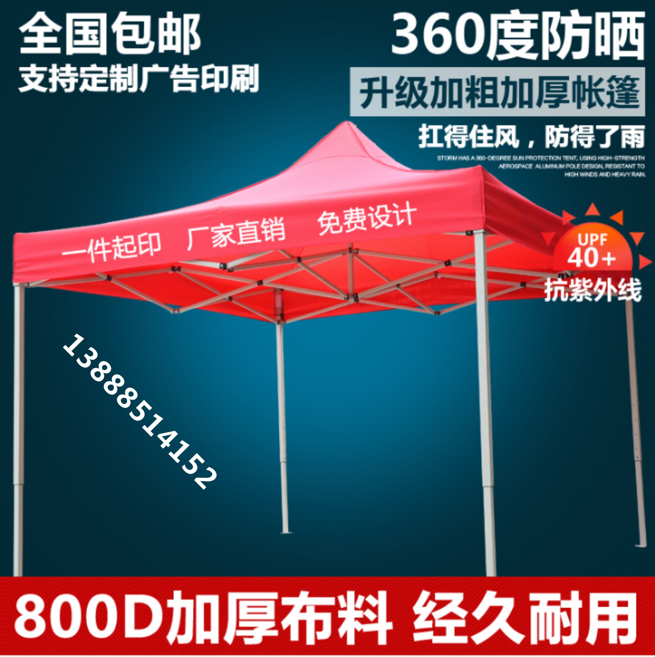 昆明帐篷伞厂、专业广告印刷帐篷定制20年，厂家出货质量可靠图片