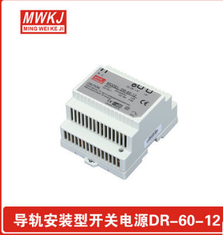 专业批发 DR-60W-12V导轨电源外壳 导轨式电源 台达导轨电源