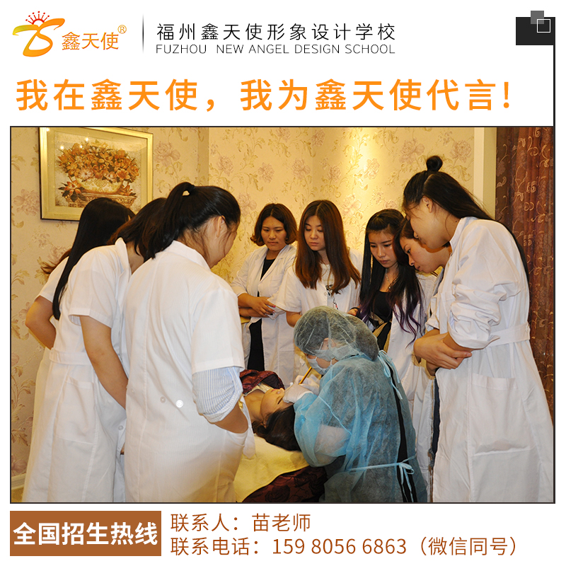 福州學(xué)半永久培訓(xùn)哪里好圖片/福州學(xué)半永久培訓(xùn)哪里好樣板圖 (3)