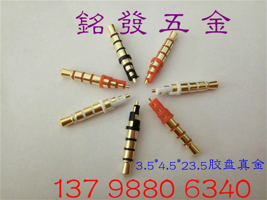 供應(yīng)3.5四節(jié)蘋果插頭