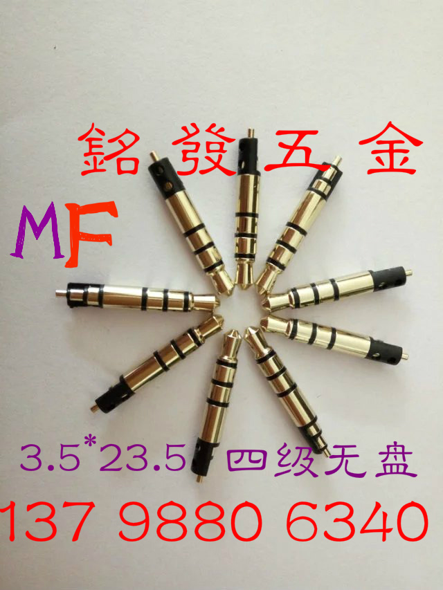 3.5無(wú)盤插頭圖片/3.5無(wú)盤插頭樣板圖 (1)