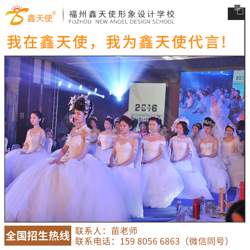 福建*的化妝培訓學校是哪家 鑫天使形象設計學校化妝師培訓班