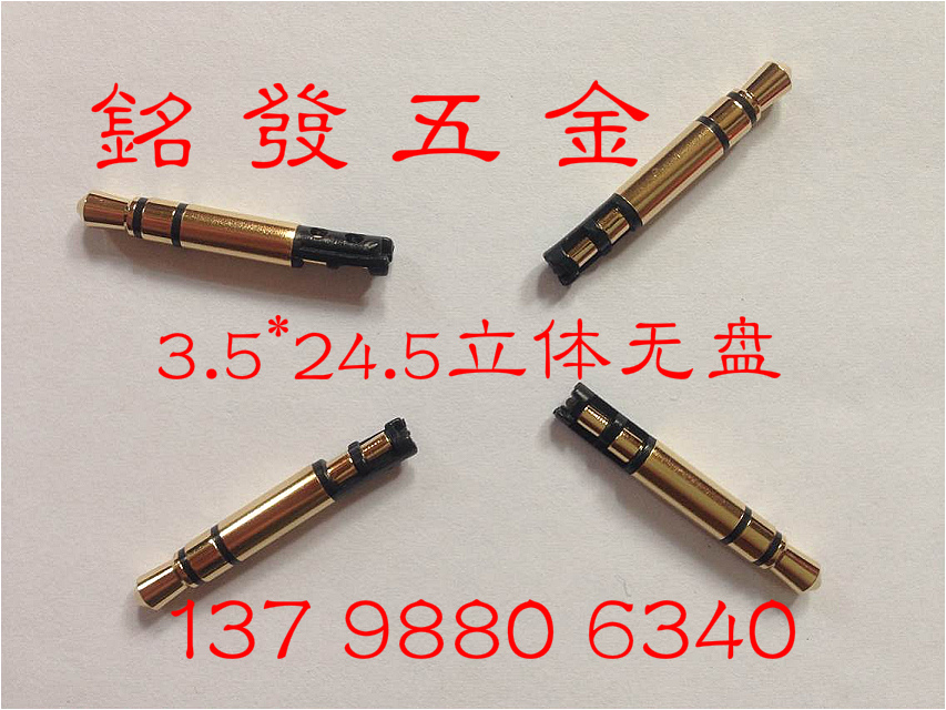 3.5無(wú)盤插頭圖片/3.5無(wú)盤插頭樣板圖 (2)