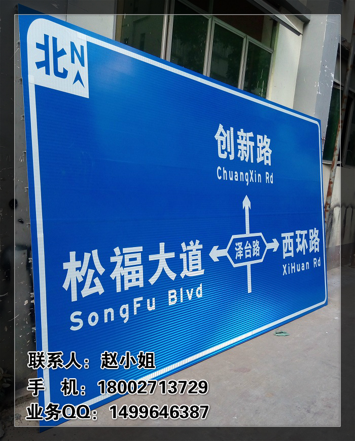 道路交通標志牌路邊標志牌反光標志牌廠家直銷