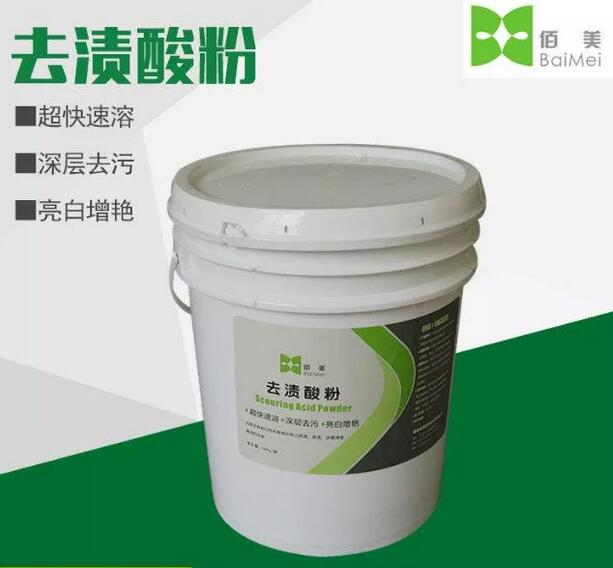 去漬酸粉洗衣房酒店*中和酸粉*病服 工服*去污增白洗衣粉