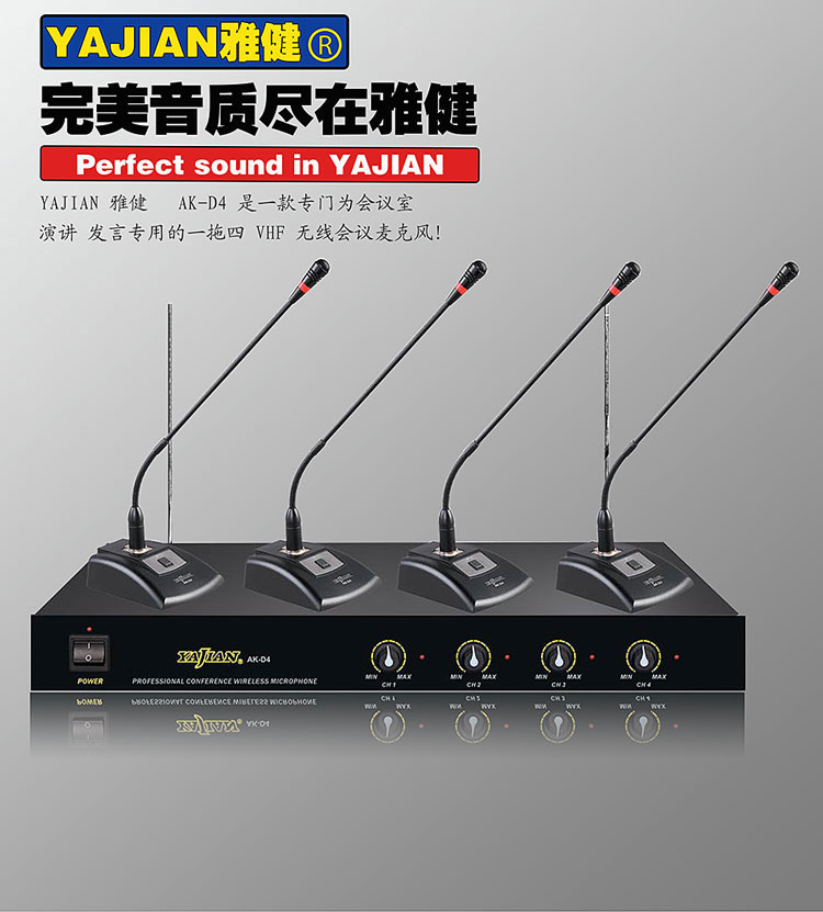 專業(yè)一拖四會議室音響組合套裝設(shè)備圖片/專業(yè)一拖四會議室音響組合套裝設(shè)備樣板圖 (3)