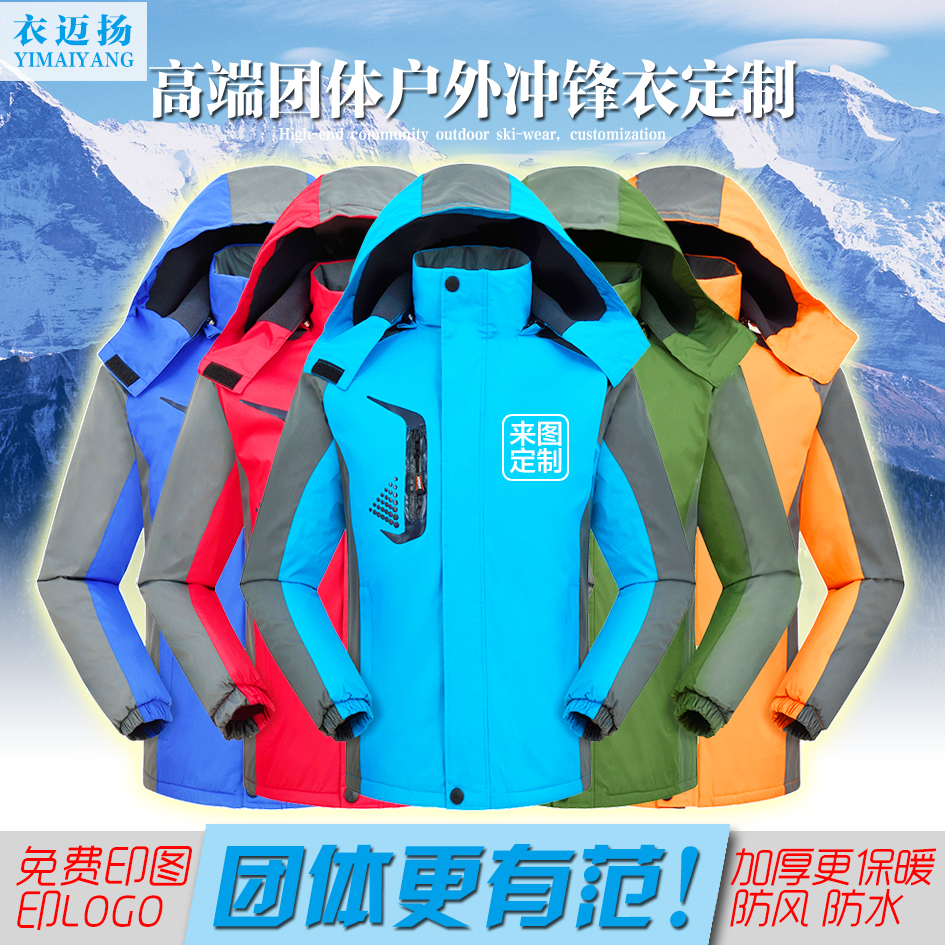沖鋒衣圖片/沖鋒衣樣板圖 (2)