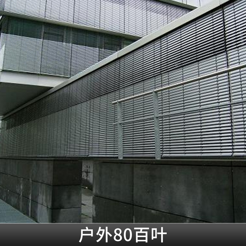 戶外80百葉廠家圖片/戶外80百葉廠家樣板圖 (2)